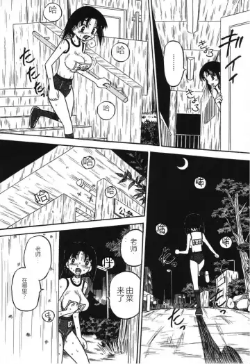 [Point Takashi] Imouto Bakunyuu Shibori Fhentai - Page 54