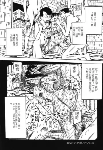 [Point Takashi] Imouto Bakunyuu Shibori Fhentai - Page 64