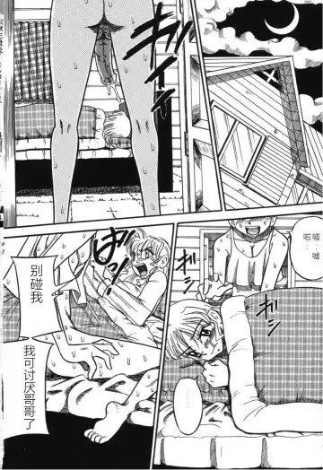 [Point Takashi] Imouto Bakunyuu Shibori Fhentai - Page 68