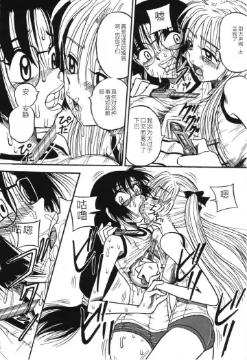 [Point Takashi] Imouto Bakunyuu Shibori Fhentai - Page 72