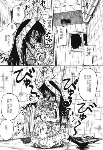 [Point Takashi] Imouto Bakunyuu Shibori Fhentai - Page 77