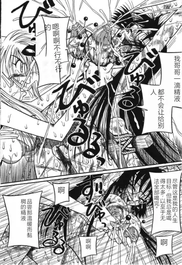 [Point Takashi] Imouto Bakunyuu Shibori Fhentai - Page 78