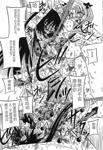 [Point Takashi] Imouto Bakunyuu Shibori Fhentai - Page 79