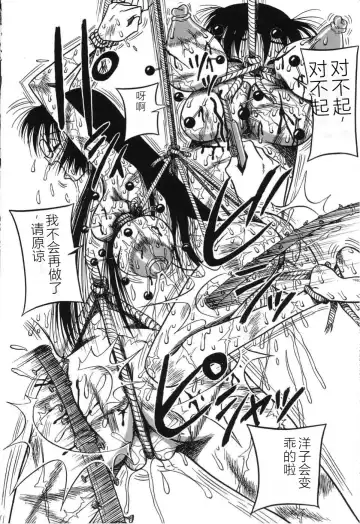 [Point Takashi] Imouto Bakunyuu Shibori Fhentai - Page 80