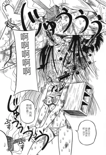 [Point Takashi] Imouto Bakunyuu Shibori Fhentai - Page 82