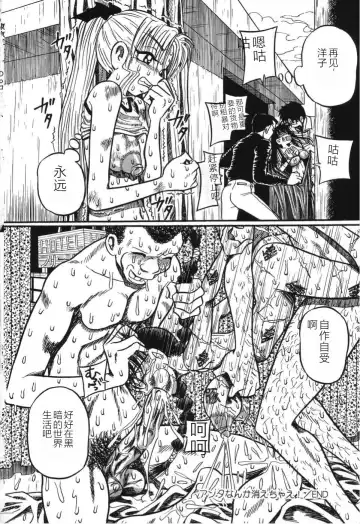 [Point Takashi] Imouto Bakunyuu Shibori Fhentai - Page 84