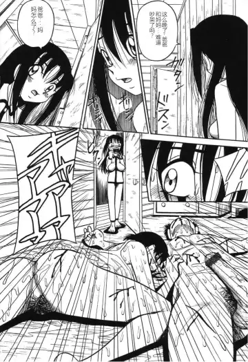 [Point Takashi] Imouto Bakunyuu Shibori Fhentai - Page 88