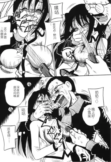 [Point Takashi] Imouto Bakunyuu Shibori Fhentai - Page 89