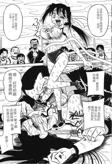 [Point Takashi] Imouto Bakunyuu Shibori Fhentai - Page 91