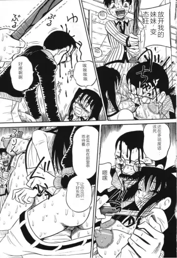 [Point Takashi] Imouto Bakunyuu Shibori Fhentai - Page 93