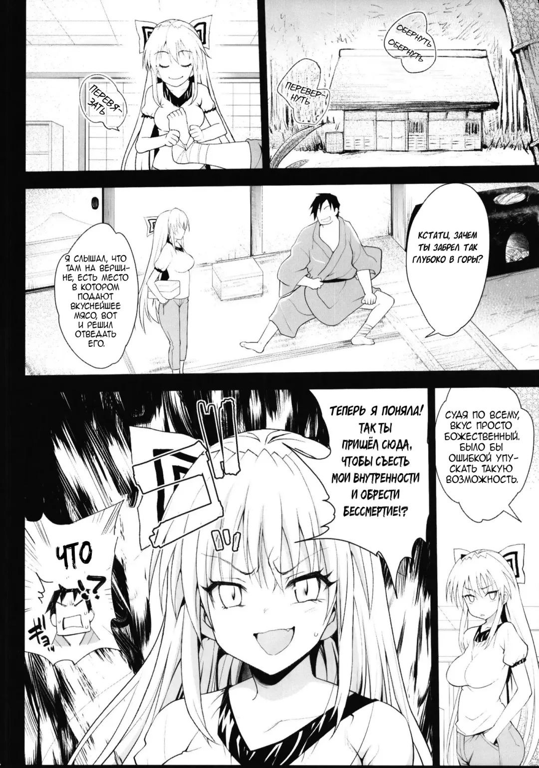 [Ma-kurou] Saimin Mokou | Загипнотизированная Мока Fhentai - Page 5