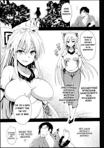 [Ma-kurou] Saimin Mokou | Загипнотизированная Мока Fhentai - Page 4