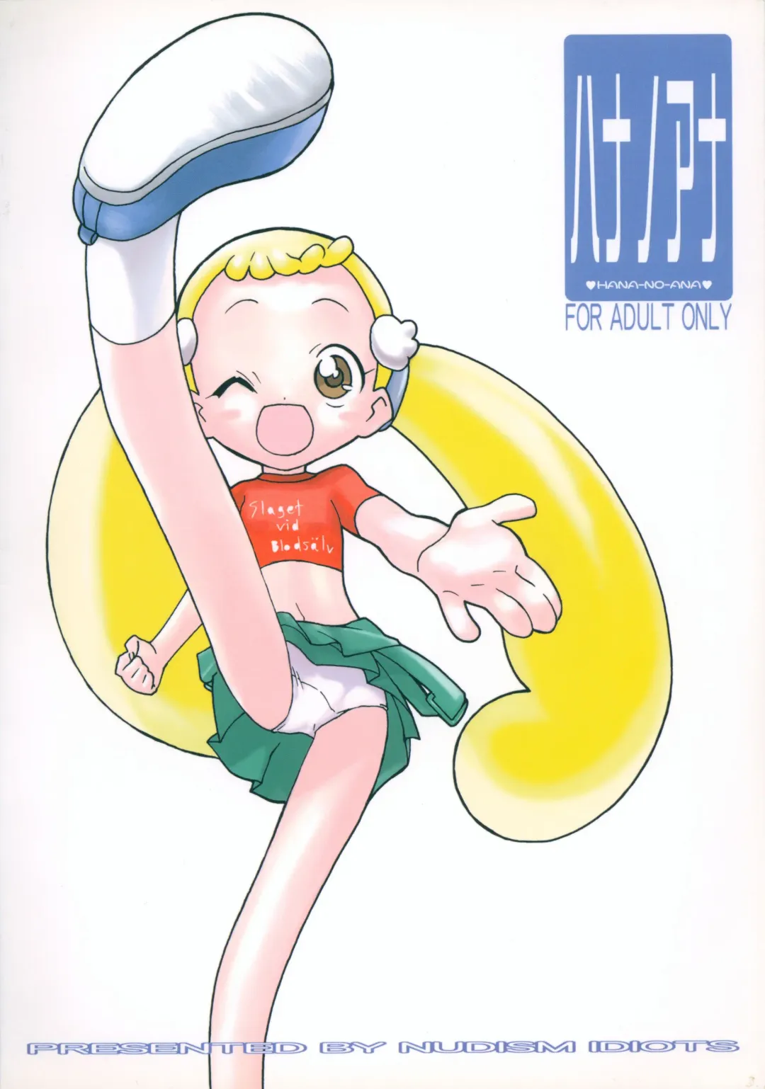 [Doi Sakazaki] Hana no Ana Fhentai - Page 18