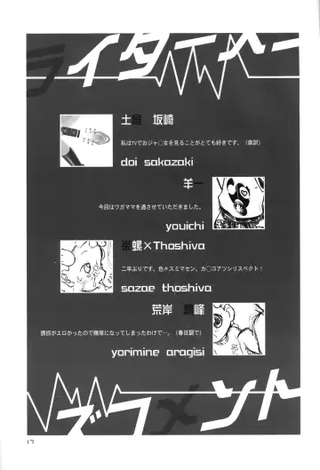 [Doi Sakazaki] Hana no Ana Fhentai - Page 16