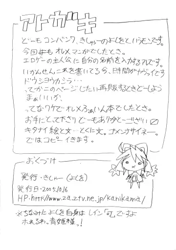 [Yoshiwo] Ama Ama Fine-tan. Fhentai - Page 9