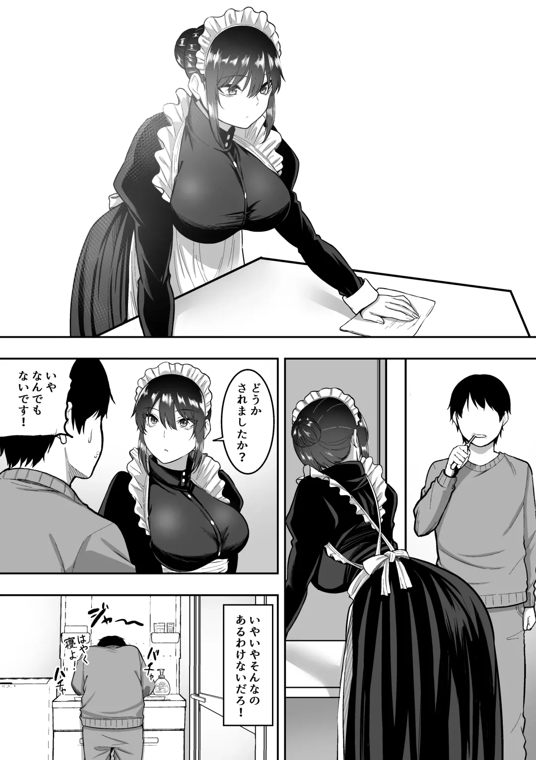 [Sanshoku Nerune] メイドの白咲さんにご奉仕してもらう話2 Fhentai - Page 23