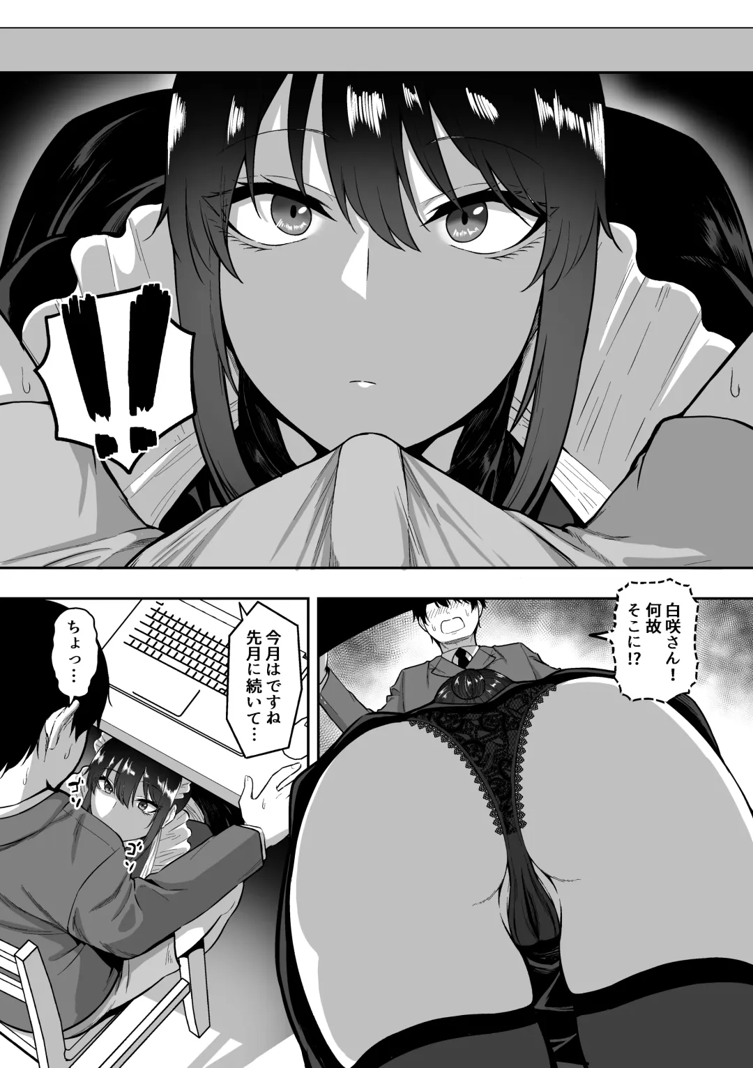 [Sanshoku Nerune] メイドの白咲さんにご奉仕してもらう話2 Fhentai - Page 26