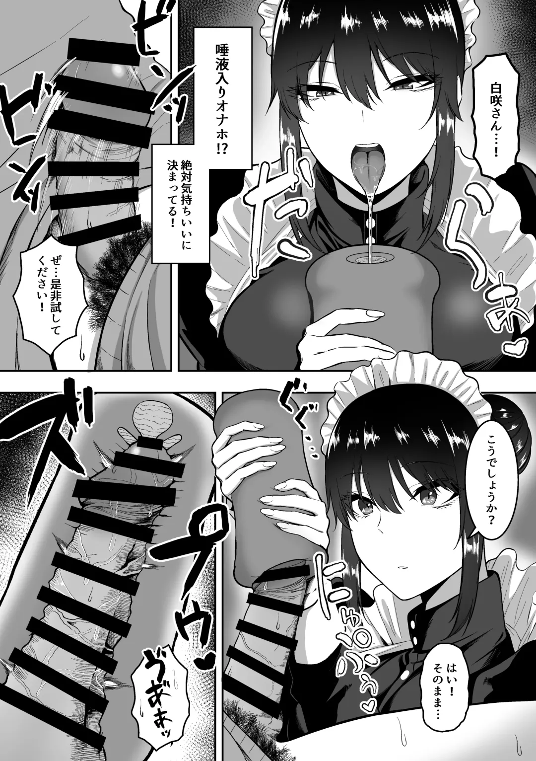 [Sanshoku Nerune] メイドの白咲さんにご奉仕してもらう話2 Fhentai - Page 8