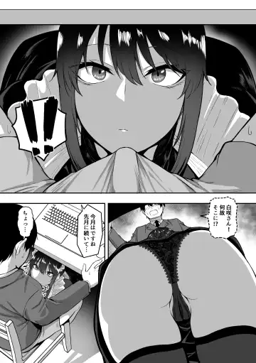 [Sanshoku Nerune] メイドの白咲さんにご奉仕してもらう話2 Fhentai - Page 26
