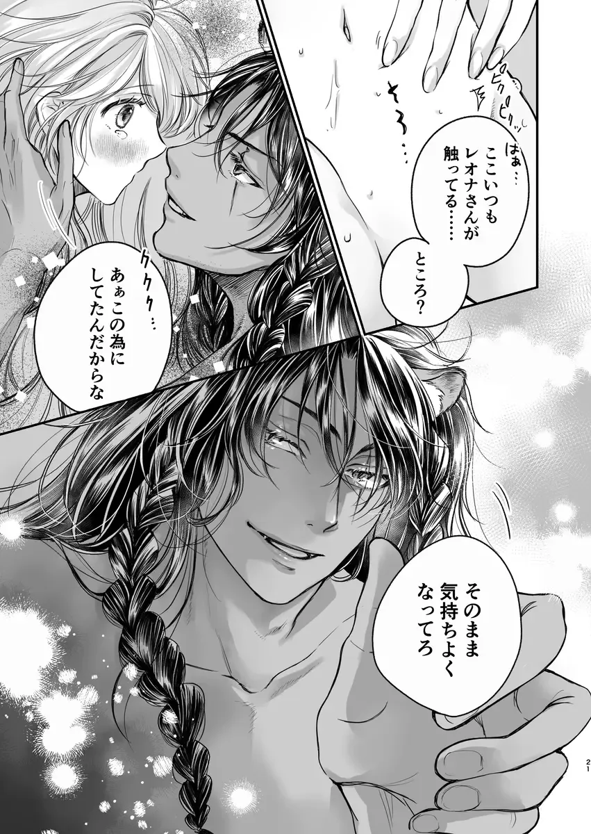 Show me once mor(Disney: Twisted-Wonderland] Fhentai - Page 6