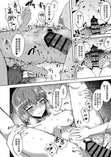 [Eigetu] Doronu Ma -Futa Musume no Seitai Sono 3- | 深陷泥潭 Fhentai - Page 10