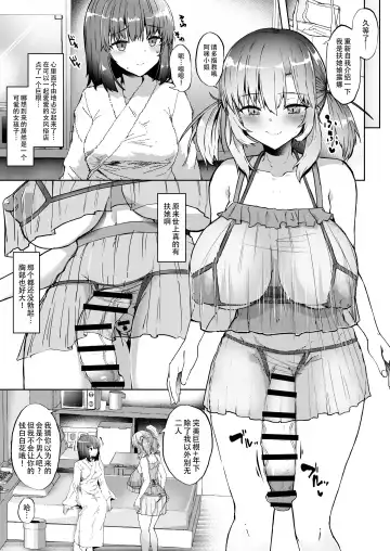 [Eigetu] Doronu Ma -Futa Musume no Seitai Sono 3- | 深陷泥潭 Fhentai - Page 5