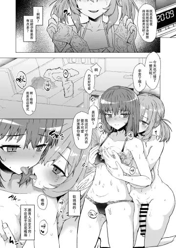 [Eigetu] Doronu Ma -Futa Musume no Seitai Sono 3- | 深陷泥潭 Fhentai - Page 6
