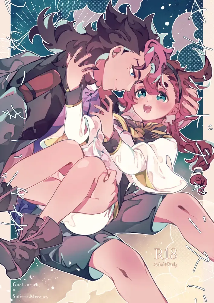 [ Borderline(Xīng yě)Sekando chansu ni negai o komete Fhentai - Page 1