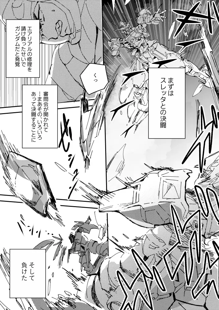 [ Borderline(Xīng yě)Sekando chansu ni negai o komete Fhentai - Page 10