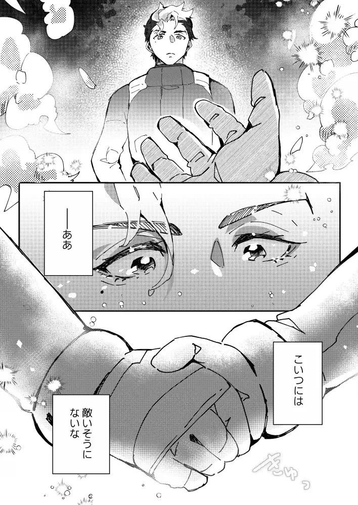 [ Borderline(Xīng yě)Sekando chansu ni negai o komete Fhentai - Page 13