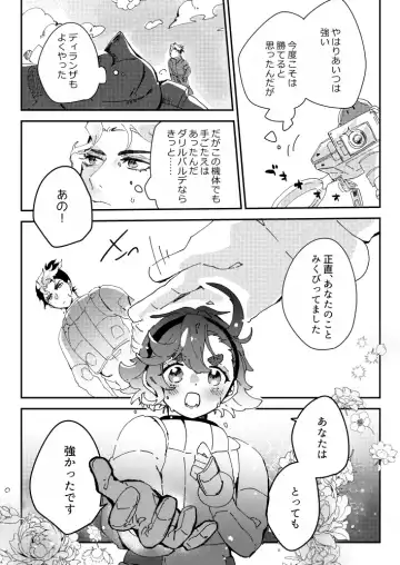 [ Borderline(Xīng yě)Sekando chansu ni negai o komete Fhentai - Page 12