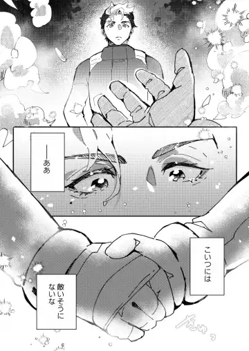 [ Borderline(Xīng yě)Sekando chansu ni negai o komete Fhentai - Page 13