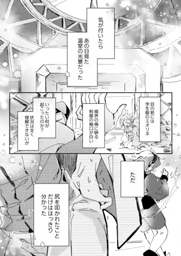 [ Borderline(Xīng yě)Sekando chansu ni negai o komete Fhentai - Page 2