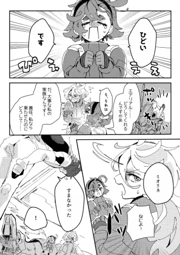 [ Borderline(Xīng yě)Sekando chansu ni negai o komete Fhentai - Page 5