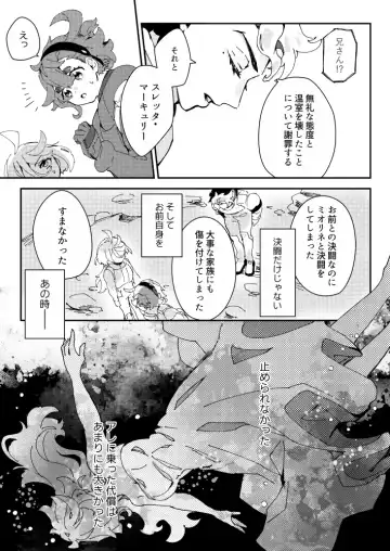 [ Borderline(Xīng yě)Sekando chansu ni negai o komete Fhentai - Page 6