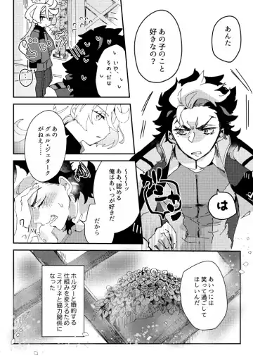 [ Borderline(Xīng yě)Sekando chansu ni negai o komete Fhentai - Page 9