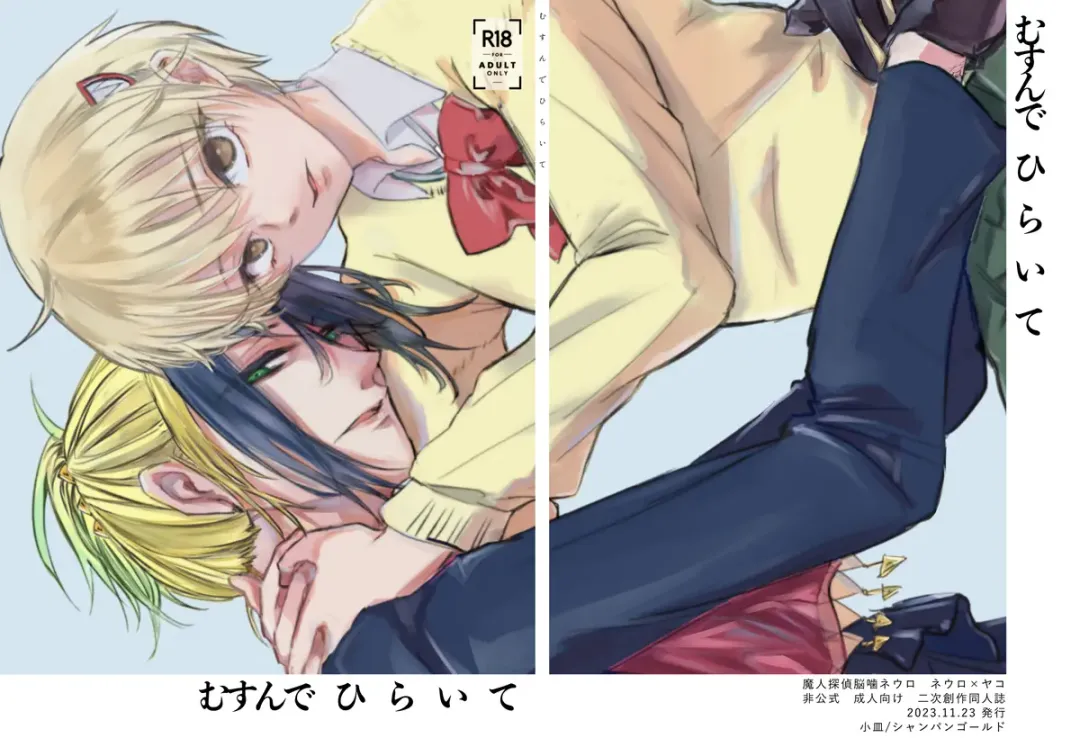 [Kozara] ] "Neuyako seijin-muke shinkan" musunde hiraite sanpuru Fhentai - Page 1