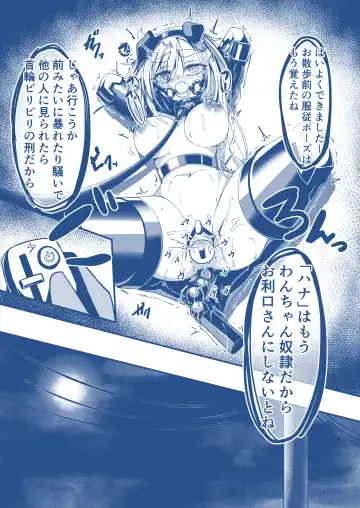 [Hikigaeru] Wan-chan o Kau Manga Fhentai - Page 3