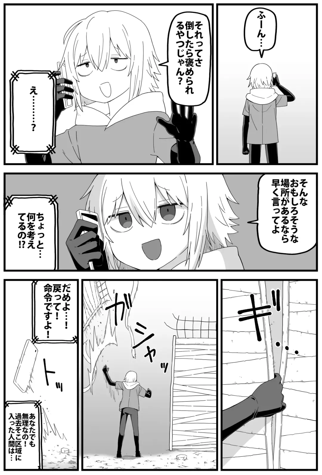 危険区域06 Fhentai - Page 10