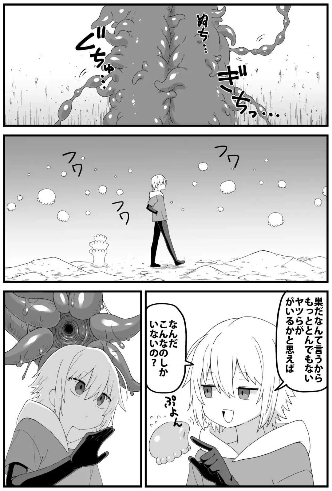 危険区域06 Fhentai - Page 12