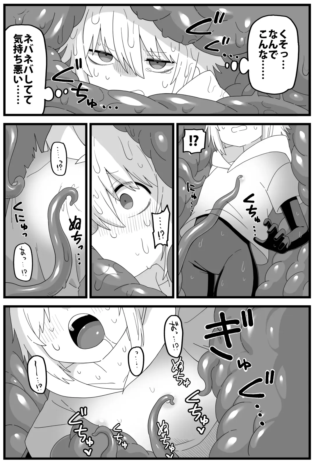 危険区域06 Fhentai - Page 16