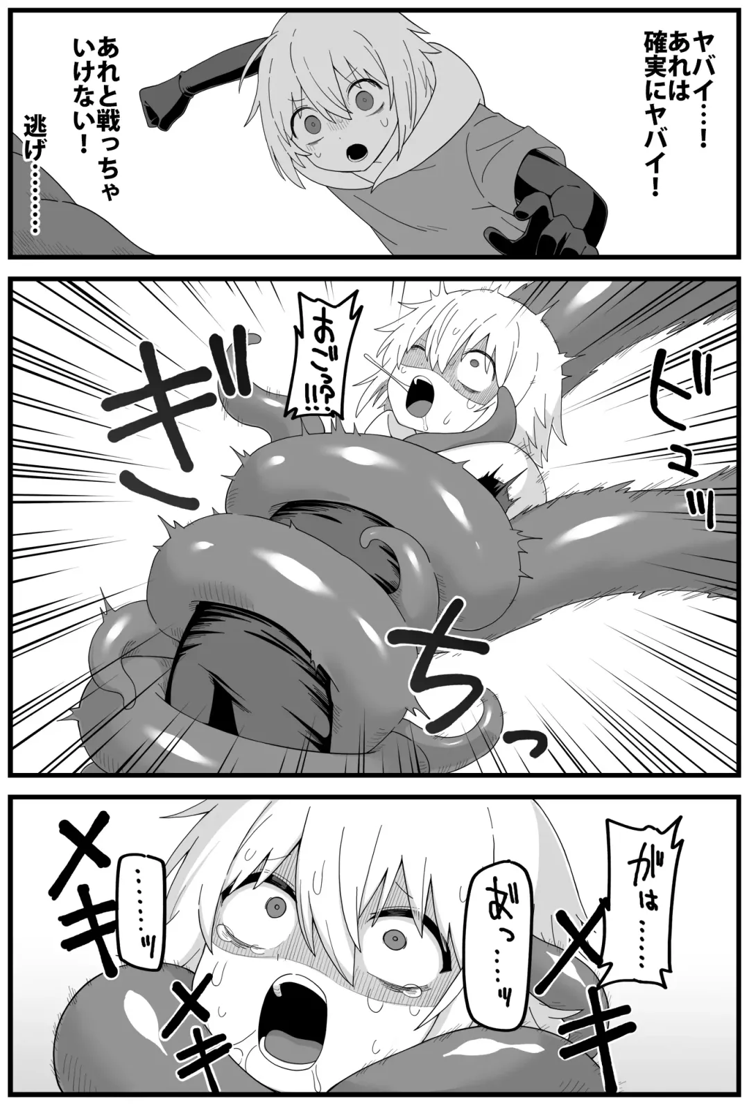 危険区域06 Fhentai - Page 20