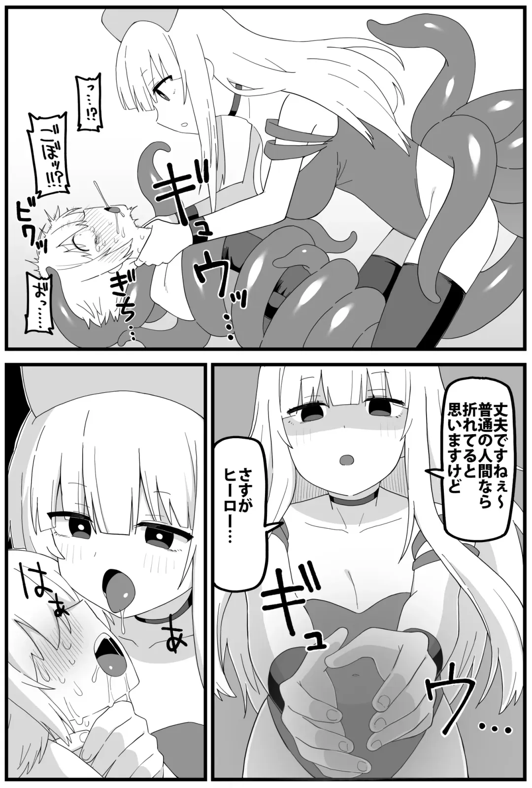 危険区域06 Fhentai - Page 25