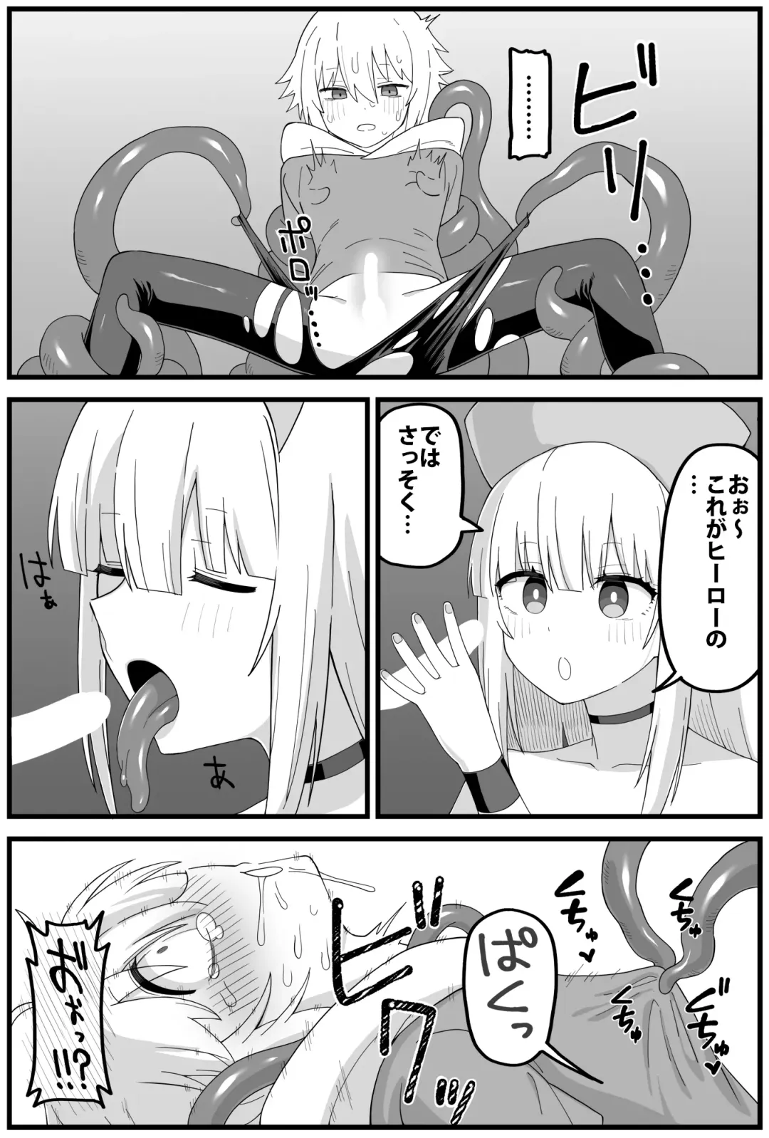 危険区域06 Fhentai - Page 31