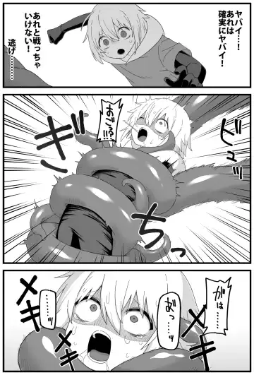 危険区域06 Fhentai - Page 20