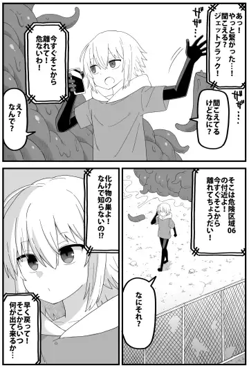 危険区域06 Fhentai - Page 9