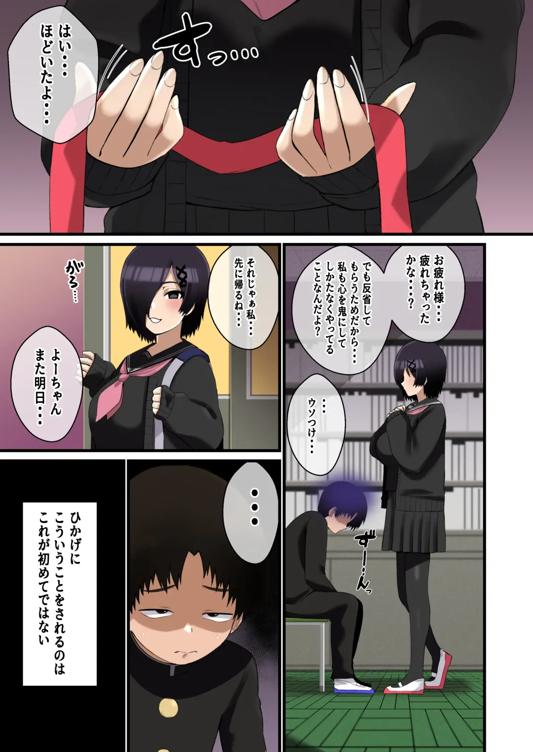 [Shake Chazuke] Dekeee Osananajimi no Waruguchi o Ittara Mechakucha Paizuri de Oshioki Sareta Hanashi Fhentai - Page 16