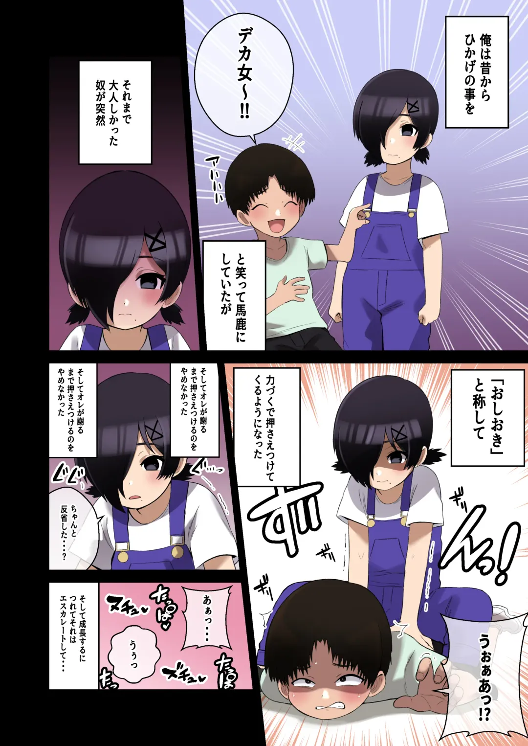 [Shake Chazuke] Dekeee Osananajimi no Waruguchi o Ittara Mechakucha Paizuri de Oshioki Sareta Hanashi Fhentai - Page 17