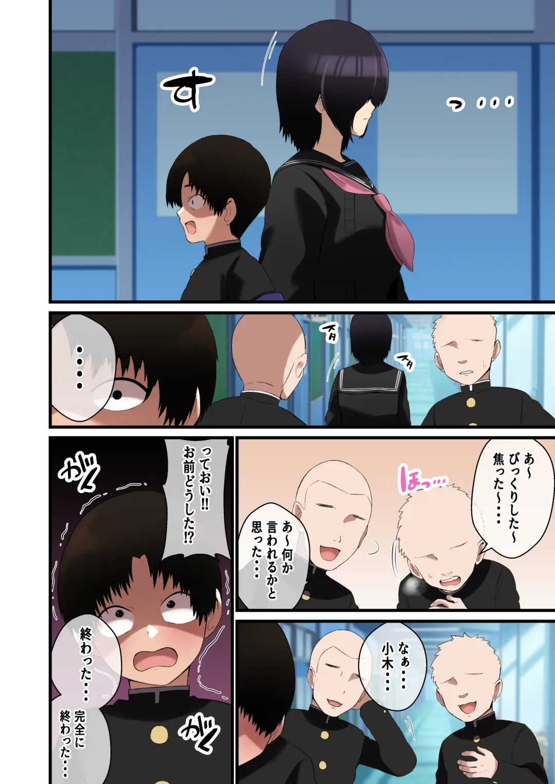 [Shake Chazuke] Dekeee Osananajimi no Waruguchi o Ittara Mechakucha Paizuri de Oshioki Sareta Hanashi Fhentai - Page 23