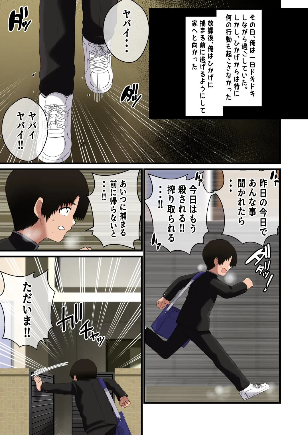 [Shake Chazuke] Dekeee Osananajimi no Waruguchi o Ittara Mechakucha Paizuri de Oshioki Sareta Hanashi Fhentai - Page 24